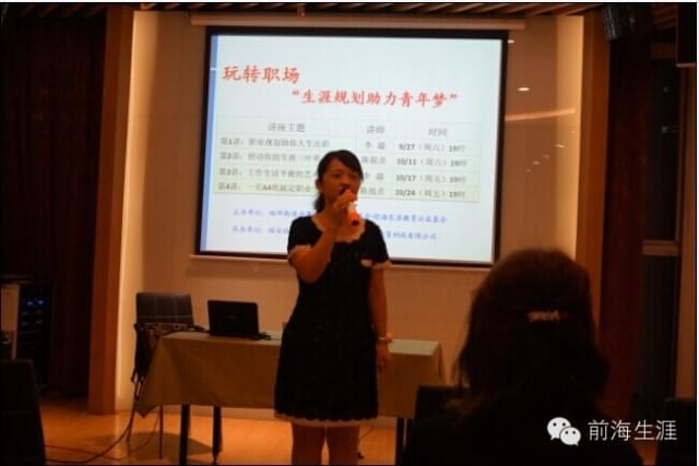 “生涯规划助力青年梦”公益讲座登上了深圳卫视