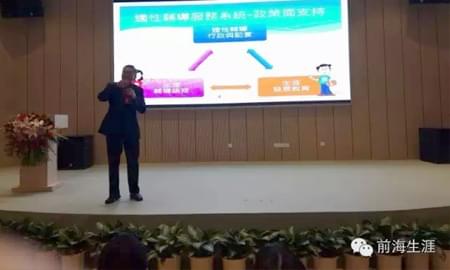 台湾中学生涯专家郭祥益博士分享《台湾中学生涯教育课程实务探究》