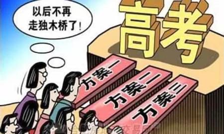 新一轮考试招生制度改革到底改什么?