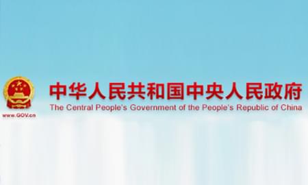 国务院关于深化考试招生制度改革的实施意见