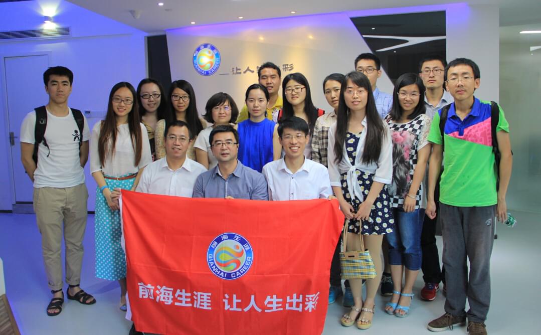 清华大学—前海生涯“职业生涯发展工作坊”项目启动