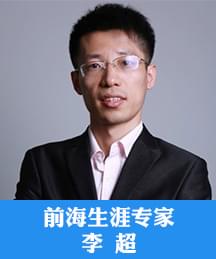 高考志愿填报咨询师：李超