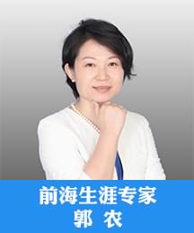 高考志愿填报咨询师：郭农